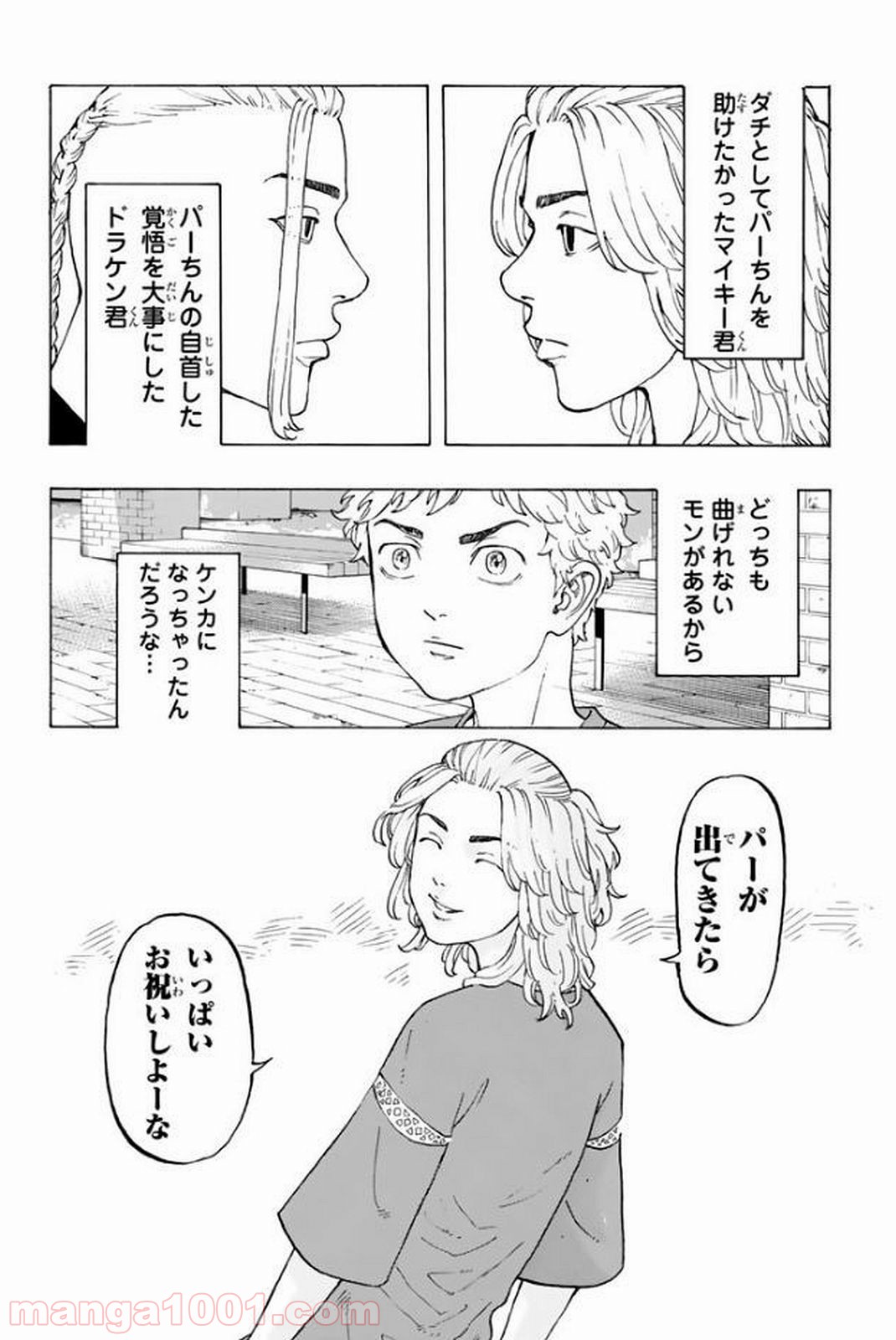 東京卍リベンジャーズ - Raw 【第18話】 - Manga1000.com