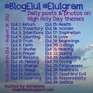 #BlogElul graphic