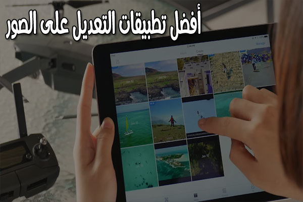حمّل أفضل التطبيقات التي ستساعدك في الكتابة على الصور بشكل إحترافي حمّل أفضل التطبيقات التي ستساعدك في الكتابة على الصور بشكل إحترافي
