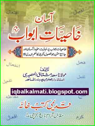Urdu To Arabic Learning Book