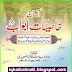 Arabic Learning Book in Urdu Aasan Khasiyaat e Abwab PDF Book
