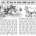 S271, गौ सेवा और ईश्वर भक्ति प्रत्येक भारतीय का कर्त्तव्य है। -महर्षि मेंहीं
