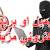 كيف تحصل على ايميل او بريد الكتروني مزيف