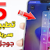 افضل 5تطبيقات سرية وغير معروفة علي جوجل بلاي افضل 5تطبيقات سرية وغير معروفة علي جوجل بلاي
