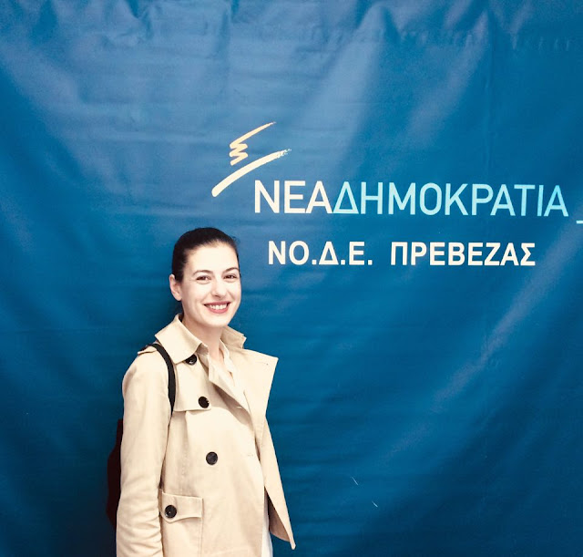 Πρέβεζα: Εκλογές ΝΟΔΕ ΝΔ Πρέβεζας, Μήνυμα και Βιογραφικό υπ. Προέδρου, Άννας - Μαρίας Ανατολιωτάκη