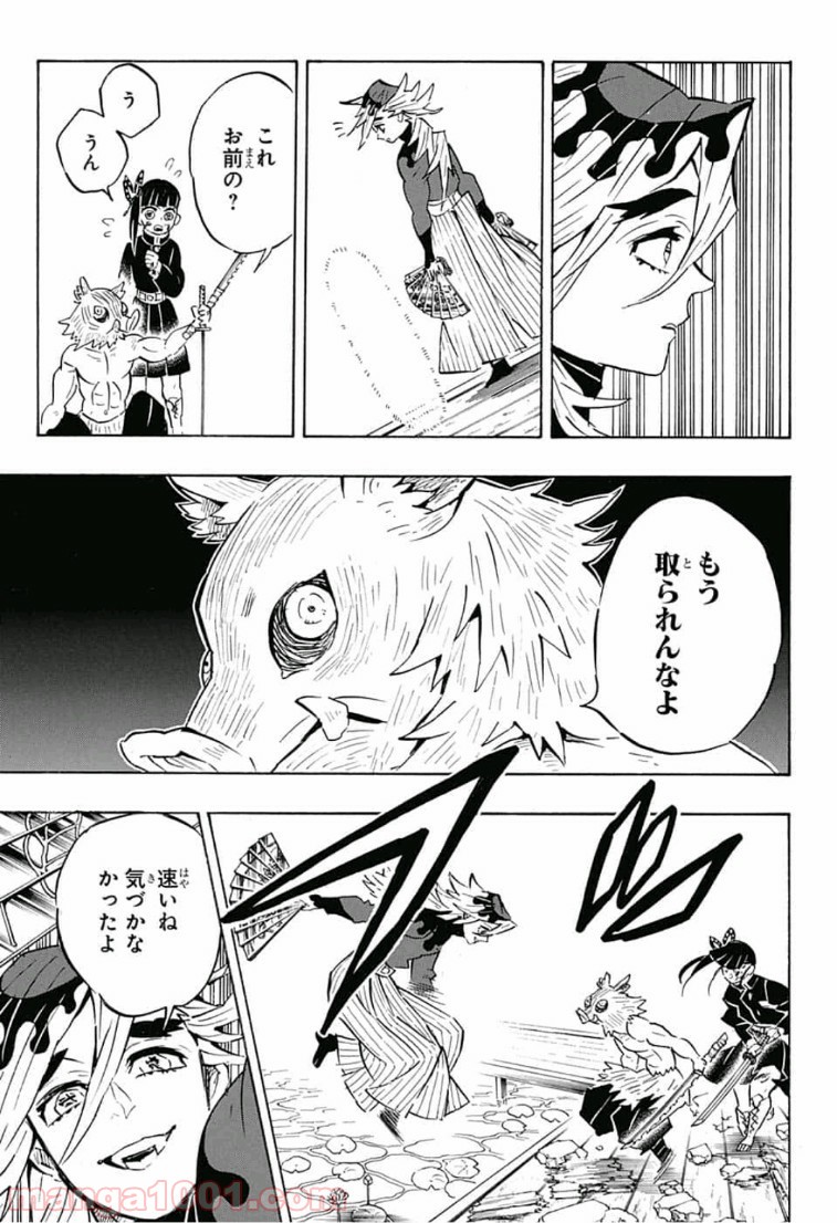 鬼滅の刃 - Raw 【第159話】 - Manga1000.com