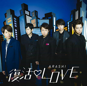  Arashi嵐 2016年首張全新單曲《復活LOVE》預購 哪裡買