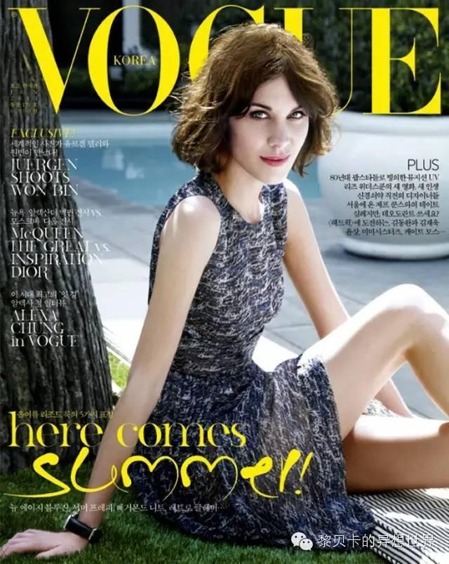 Vogue S Covers Alexa Chung