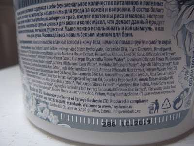 Babička Agafa - Prírodné biele sibírske mydlo do kúpeľa pre starostlivosť o telo a vlasy  ingredients