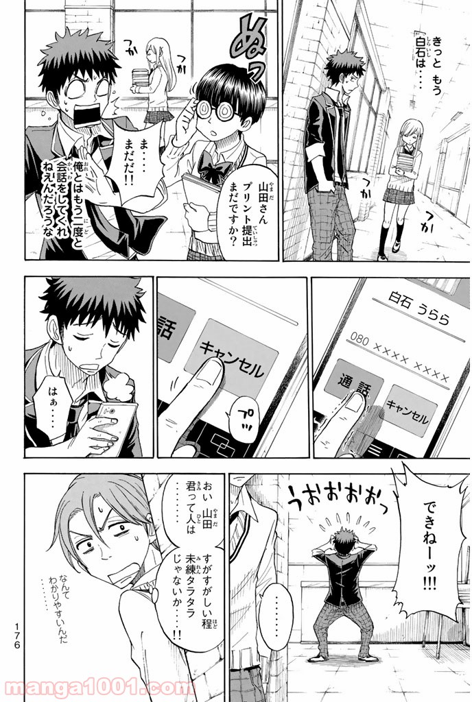 山田くんと7人の魔女 - Raw 【第69話】 - Manga1001.com