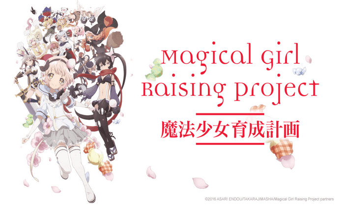Magical Girl Raising Project