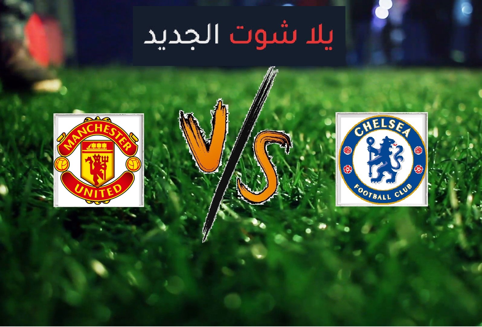 ملخص مباراة مانشستر يونايتد وتشيلسي اليوم الاحد بتاريخ 28-04-2019 الدوري الانجليزي ملخص مباراة مانشستر يونايتد وتشيلسي اليوم الاحد بتاريخ 28-04-2019 الدوري الانجليزي