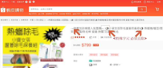 e首發票 開立發票品名特殊字元財稅平台拒收異常案例通報 文章配圖
