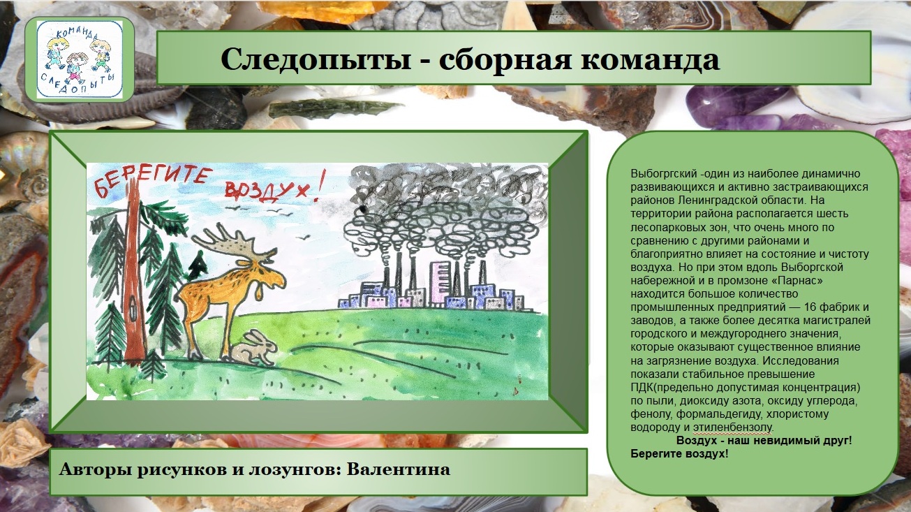 Следопыт логотип. Следопыты надпись. Эмблема следопыты. Следопыт для презентации. Значок следопыта.