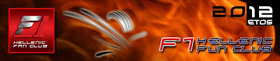 F1 Hellenic Fan Club - banner