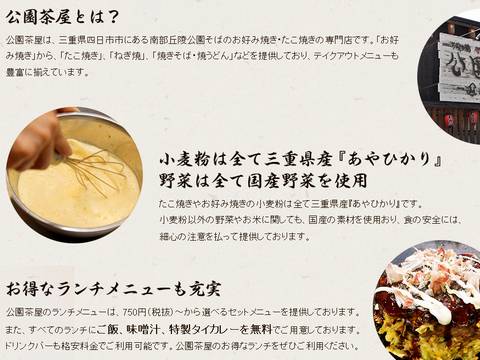 HP情報 公園茶屋(こうえんちゃや)