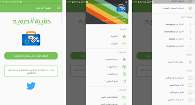 اصلاح نظام اندرويد,مشاكل الاندرويد وحلهاحل مشاكل الاندرويد الصيني, برنامج اصلاح اخطاء نظام الاندرويد, اصلاح الاندرويد بدون فورمات, drdroid, تحميل برنامج اصلاح الاندرويد, برنامج اصلاح اعطال الاندرويد