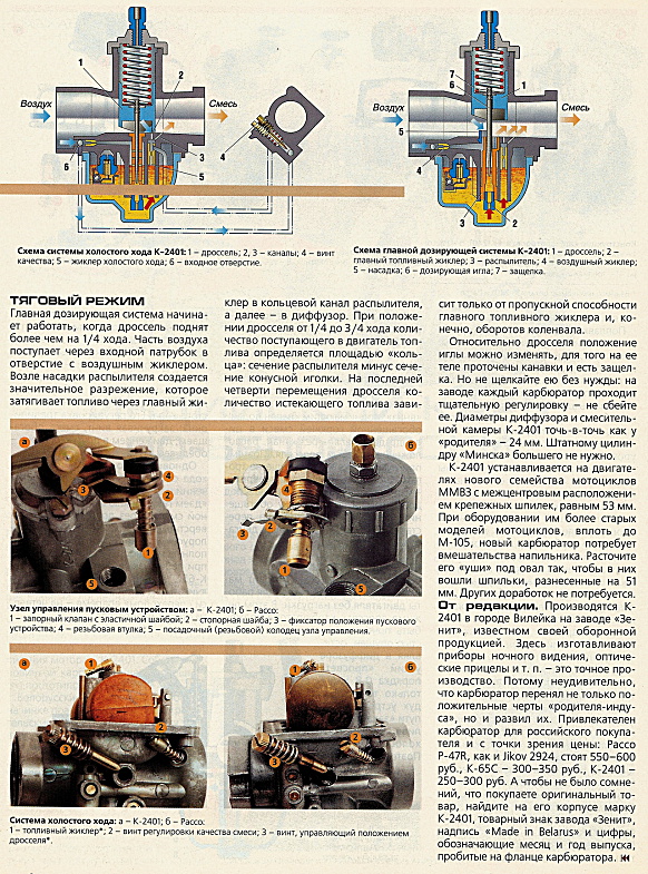 карбюратор снегоход викинг 540 регулировка поплавка. регулировка карбюратора тайга 500. регулировка карбюратора микуни на снегоходе буран 640. настройка карбюратора микуни на буране. микуни вм 22 винт качества смеси.