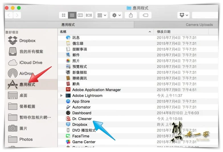 解決Mac Launchpad空白資料夾怎麼也清不掉的終極方法