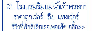http://khunnaiver.blogspot.com/2015/09/blog-post_19.html