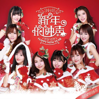 SNH48%2BNew%2BYear%2527s%2BBell