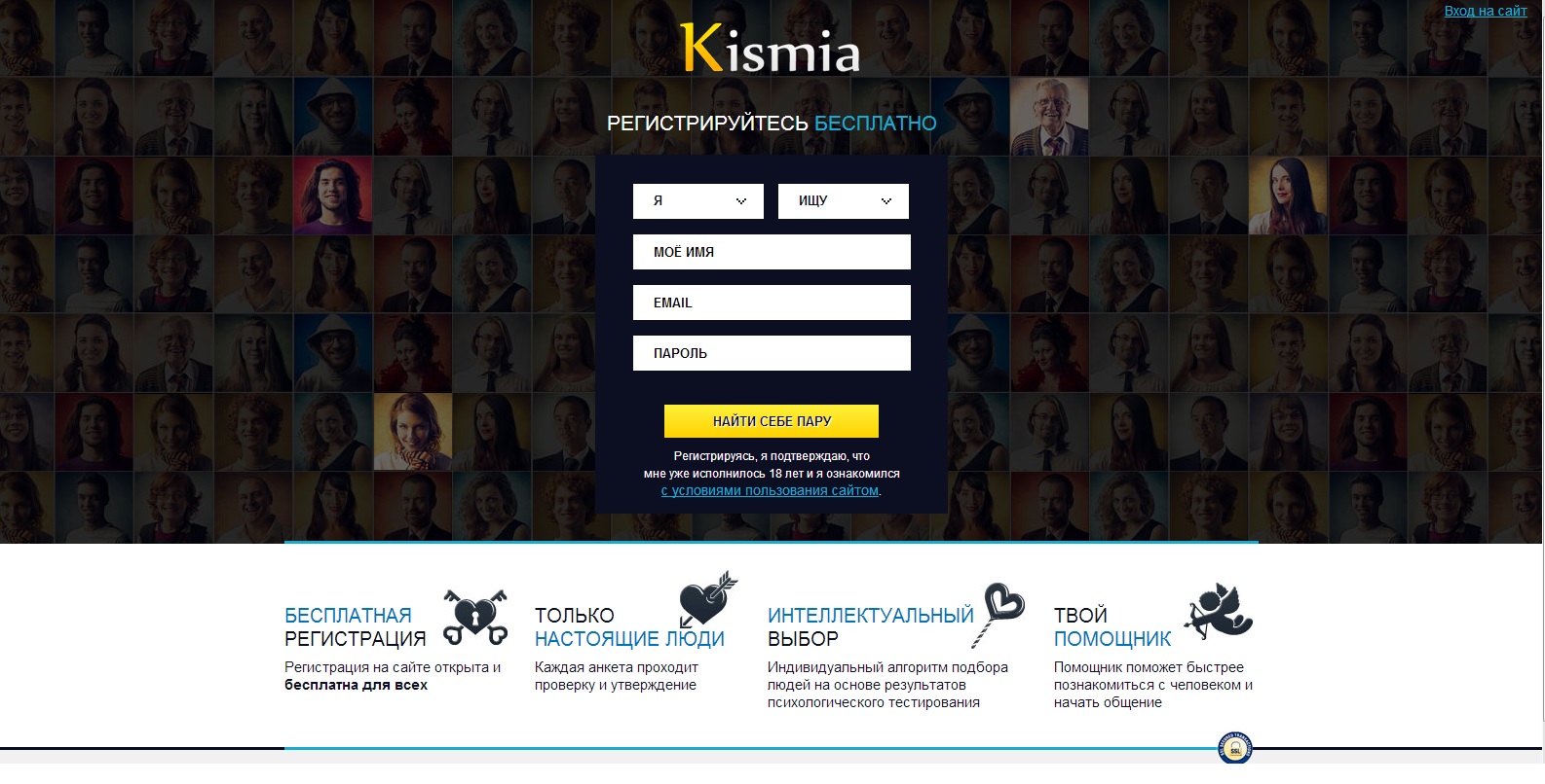 Сайт Знакомств Kismia Бесплатная Регистрация