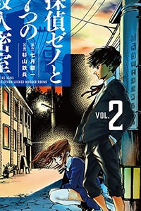 Detective Xeno and the Seven Locked Murder Rooms