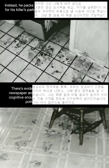 미국에서 일어난 엽기적인 도끼 살인사건 (혐오주의) | 인스티즈