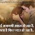 Fir se Pyar ho rha hai Love Ahsaas Hindi whatsapp Facebook Status