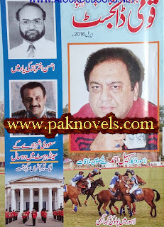 Qaumi Digest April 2016 Free Download PDF Monthly Qaumi Digest April 2016