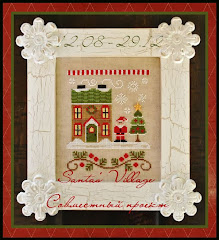 SAL Santa's Village/ Новогодний совместный проект