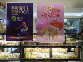 Madeli bakery Women's Day promotion in Jiangmen