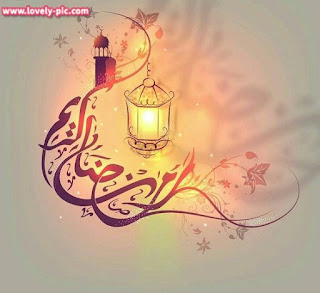 صور رمضان كريم