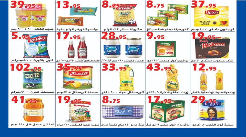 عروض الفرجانى من 26 سبتمبر حتى 10 اكتوبر 2018 العودة للمدرسة عروض الفرجانى من 26 سبتمبر حتى 10 اكتوبر 2018 العودة للمدرسة