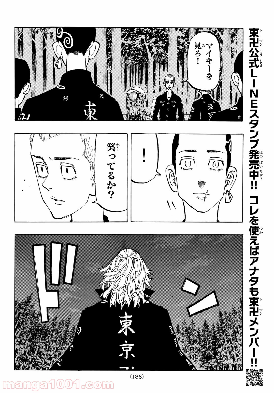 東京卍リベンジャーズ - Raw 【第145話】 - Manga1000.com