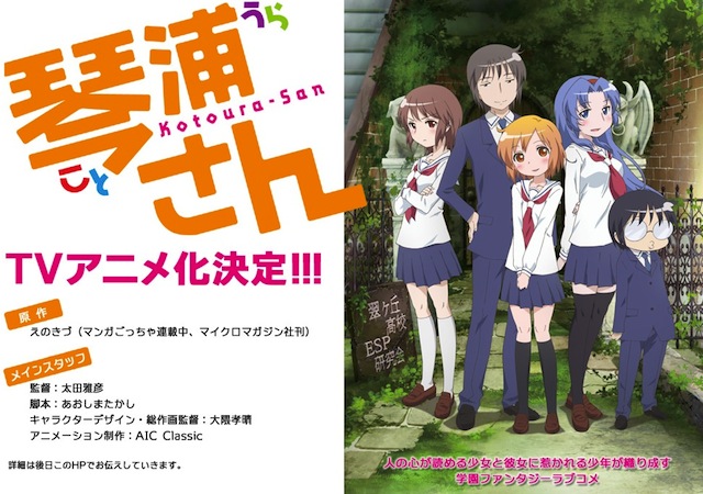 Anime Otaku Reviewers: Recommendation: Kotoura-San