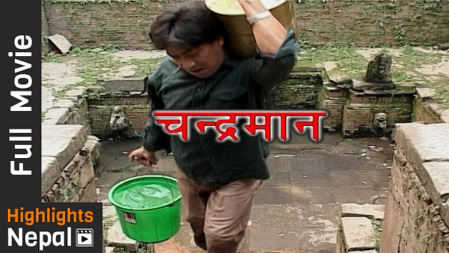 Newari Movie - CHANDRAMAN
