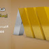 تردد قناة يسر الفضائية بعد التعديل على النايل سات 2019 تردد قناة يسر الفضائية بعد التعديل على النايل سات 2019