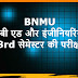 BNMU: बी एड और इंजीनियरिंग 3rd सेमेस्टर की परीक्षा 8 तथा 9 जनवरी से 