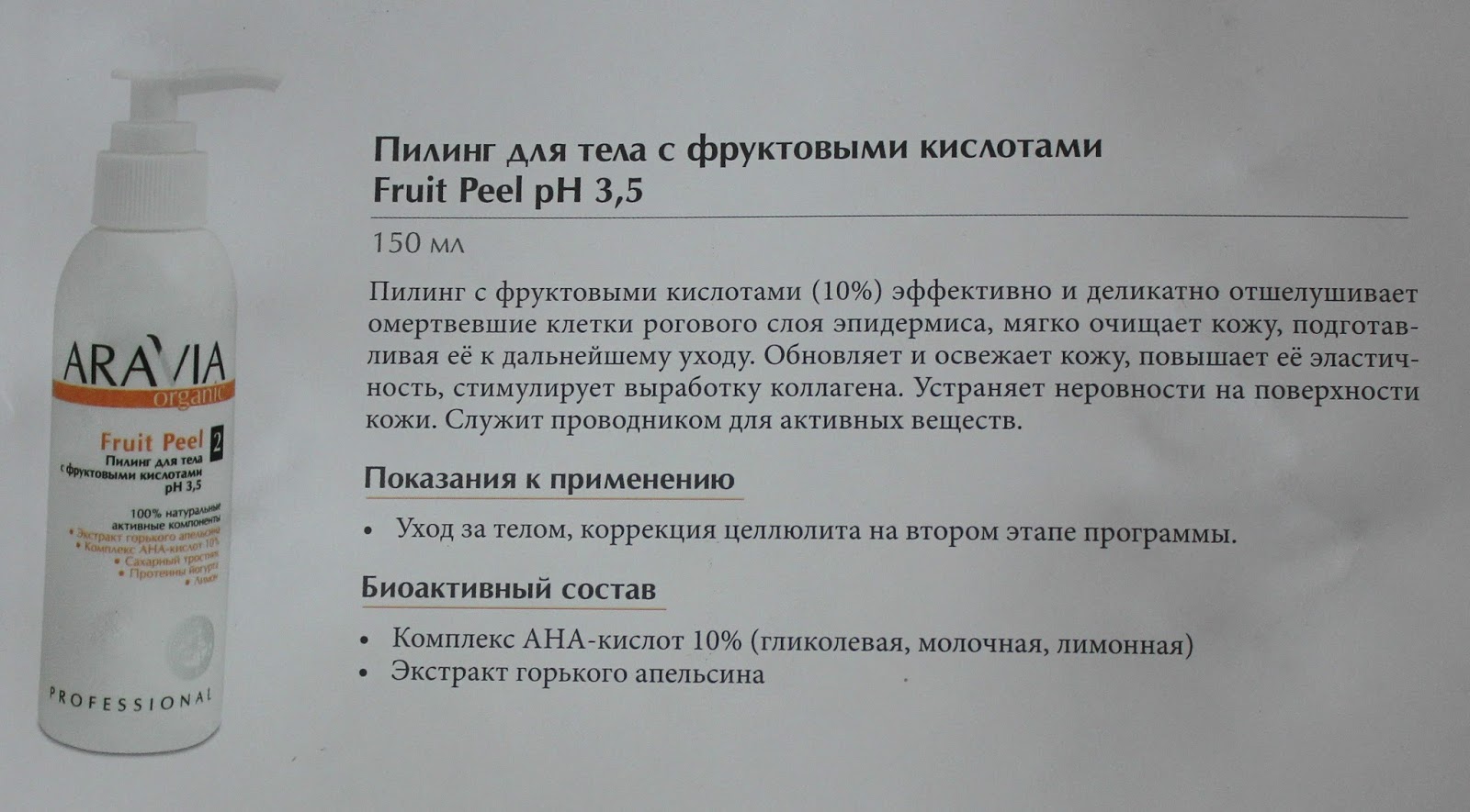 Как пользоваться кислотным пилингом. Как пользоваться кислотным пилингом. Гликолевый пилинг мартинекс. Как пользоваться кислотным пилингом. Сыворотка пилинг.