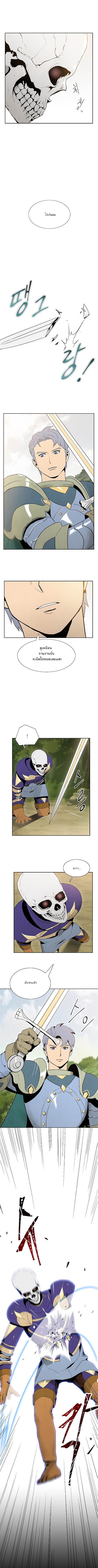 Skeleton Soldier - หน้า 8