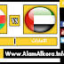 بث مباشر لمباراة الامارات وعمان 22.12.2017 خليجي 23 ( كأس الخليج) بجودة HD موقع عالم الكورة 
