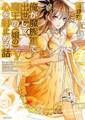 俺が魔族軍で出世して、魔王の娘の心を射止める話 raw zip dl