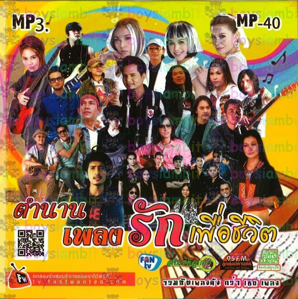 โหลด เพลง ส กาย พาส โหลด เพลง ส กาย พาส