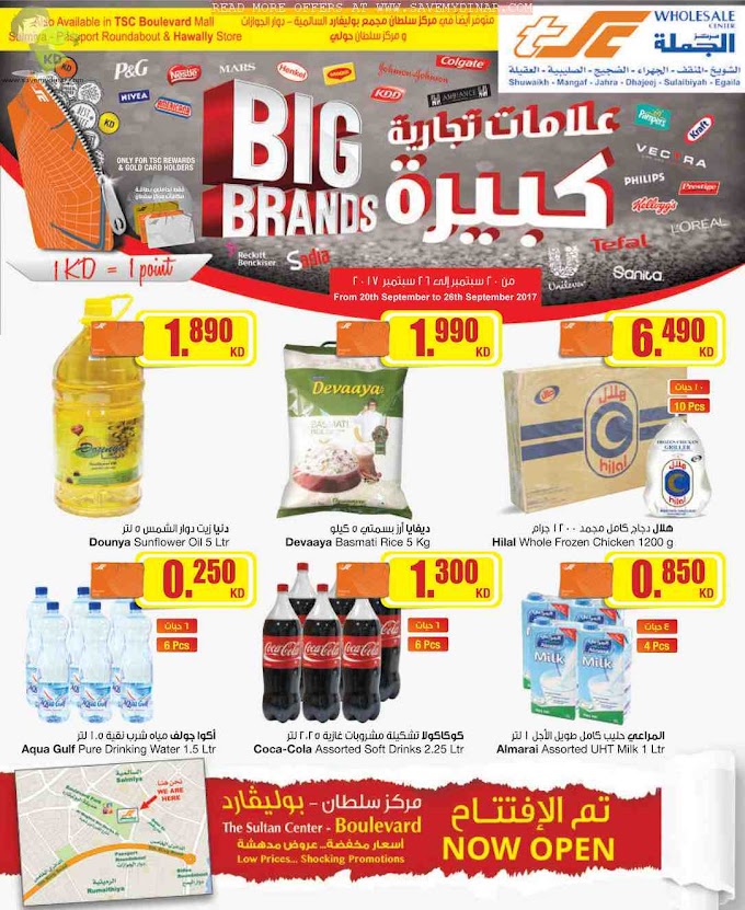Sultan Center Kuwait - Promotion