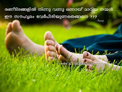 malayalam friendship quotes valuable relatably nakeher