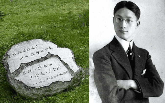 Xu Zhimo stone Xu Zhimo stone