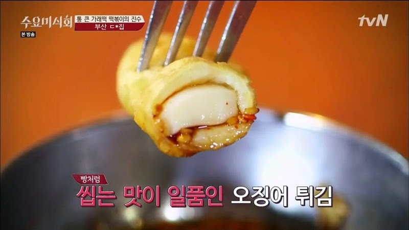 수요미식회 나온 우리나라 4대 떡볶이 ㄷㄷㄷ.jpg | 인스티즈