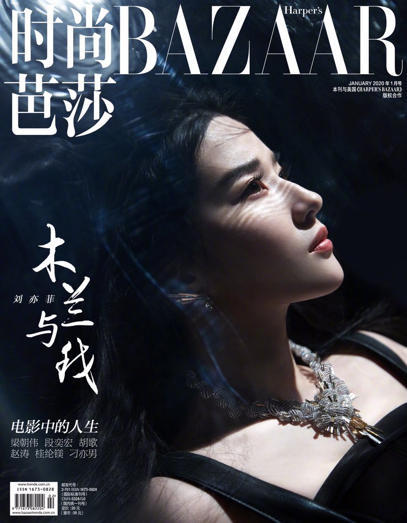 Современный взгляд на Мулан в фотосессии журнала Harper‘s Bazaar 2 Современный взгляд на Мулан в фотосессии журнала Harper‘s Bazaar