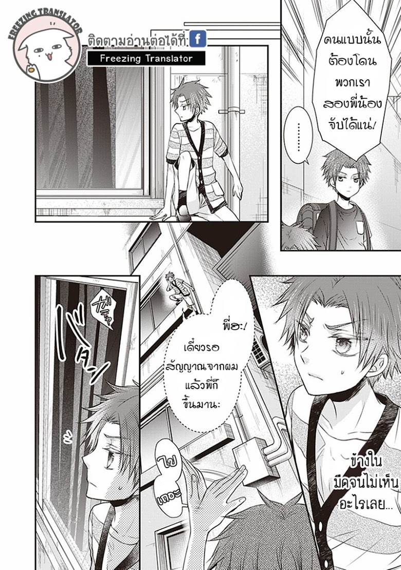 Shinobi Shijuusou - หน้า 32